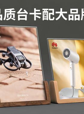 亚克力a4台卡架展示牌U型胡桃榉木质菜单餐桌牌立牌a5斜面台牌台签摆台创意广告牌展示架商品价格牌a6