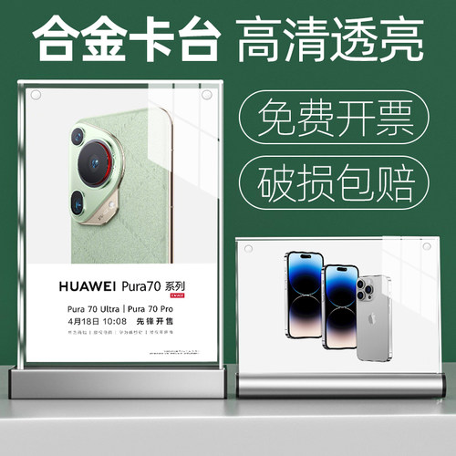 a4台卡架铝合金台签亚克力