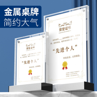 亚克力证书框荣誉证书框奖状毕业结业优秀员工表彰获奖相框桌牌台卡现代证件框桌面证件摆台定制授权书聘书