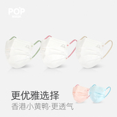 独立包装 POP MASK成人一次性口罩三层白色透气防尘防花粉男女款