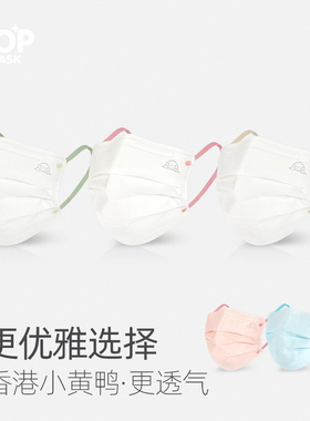 POP MASK成人一次性口罩三层白色透气防尘防花粉男女款独立包装