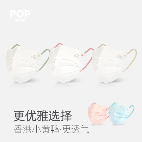 POPMASK三层一次性口罩