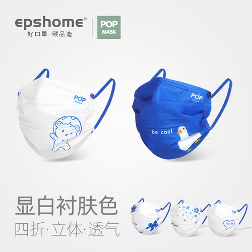POPMASK克莱因蓝一次性口罩