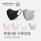 颐品口罩3d立体一次性个性 防尘透气女神活性炭男黑色加厚秋冬潮款