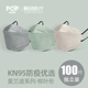 KN95一次性口罩秋季 三层透气正规 厚莫兰迪柳叶立体高颜值女男潮款