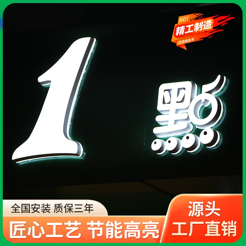 东莞深圳门头招牌广告牌