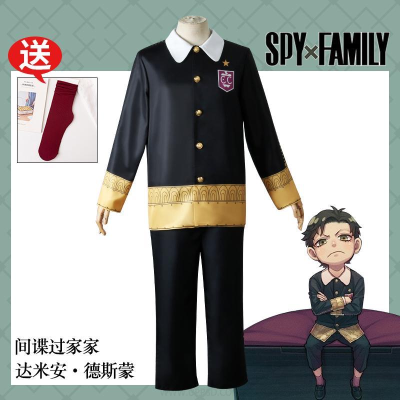间谍过家家达米安cos服德