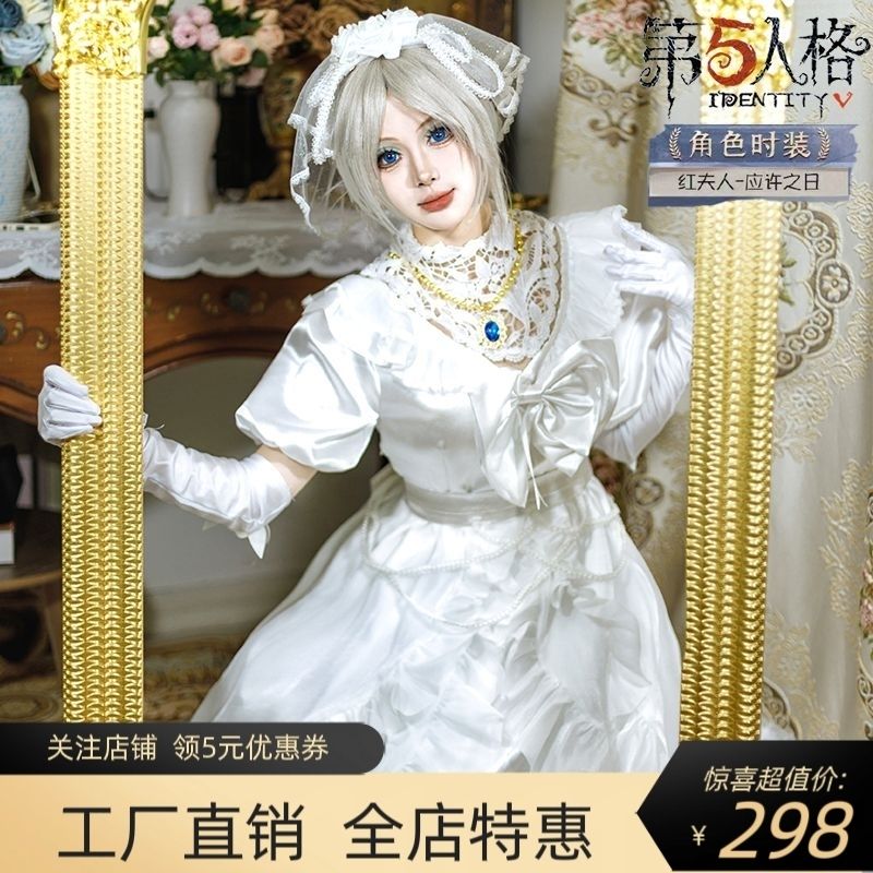 第五人格cos服红夫人应许