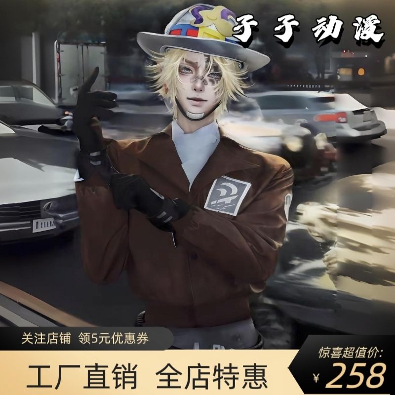 第五人格cos服勘探员公路
