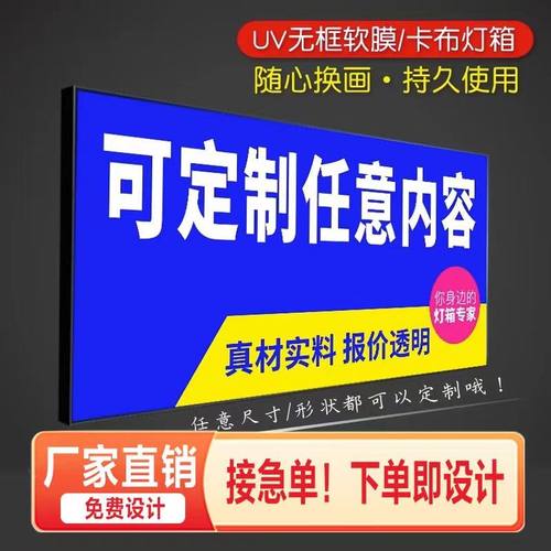 东莞深圳软膜卡布灯箱