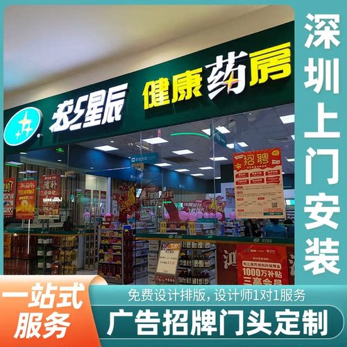 东莞深圳同城上门安装