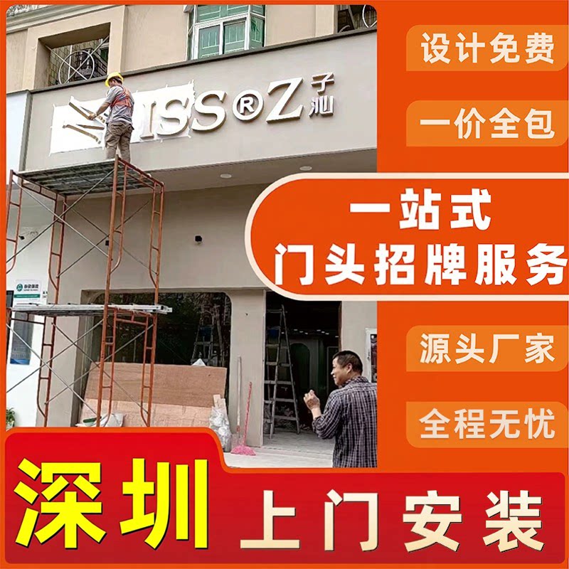 东莞深圳厂家发光字灯箱