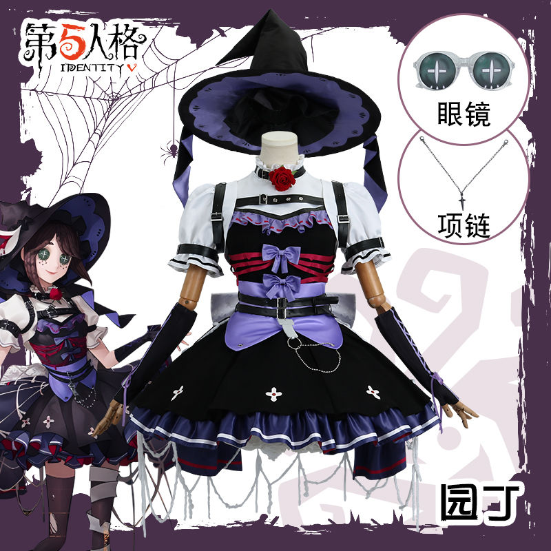 第五人格园丁cos服艾玛伍