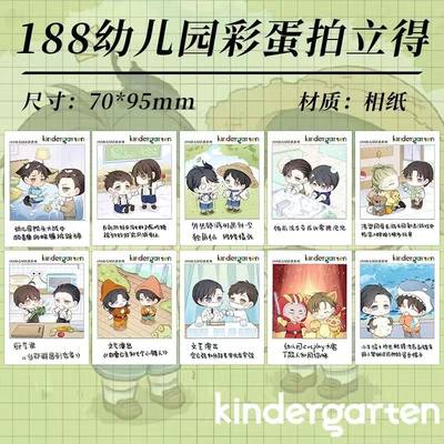 188幼儿园彩蛋拍立得卡周