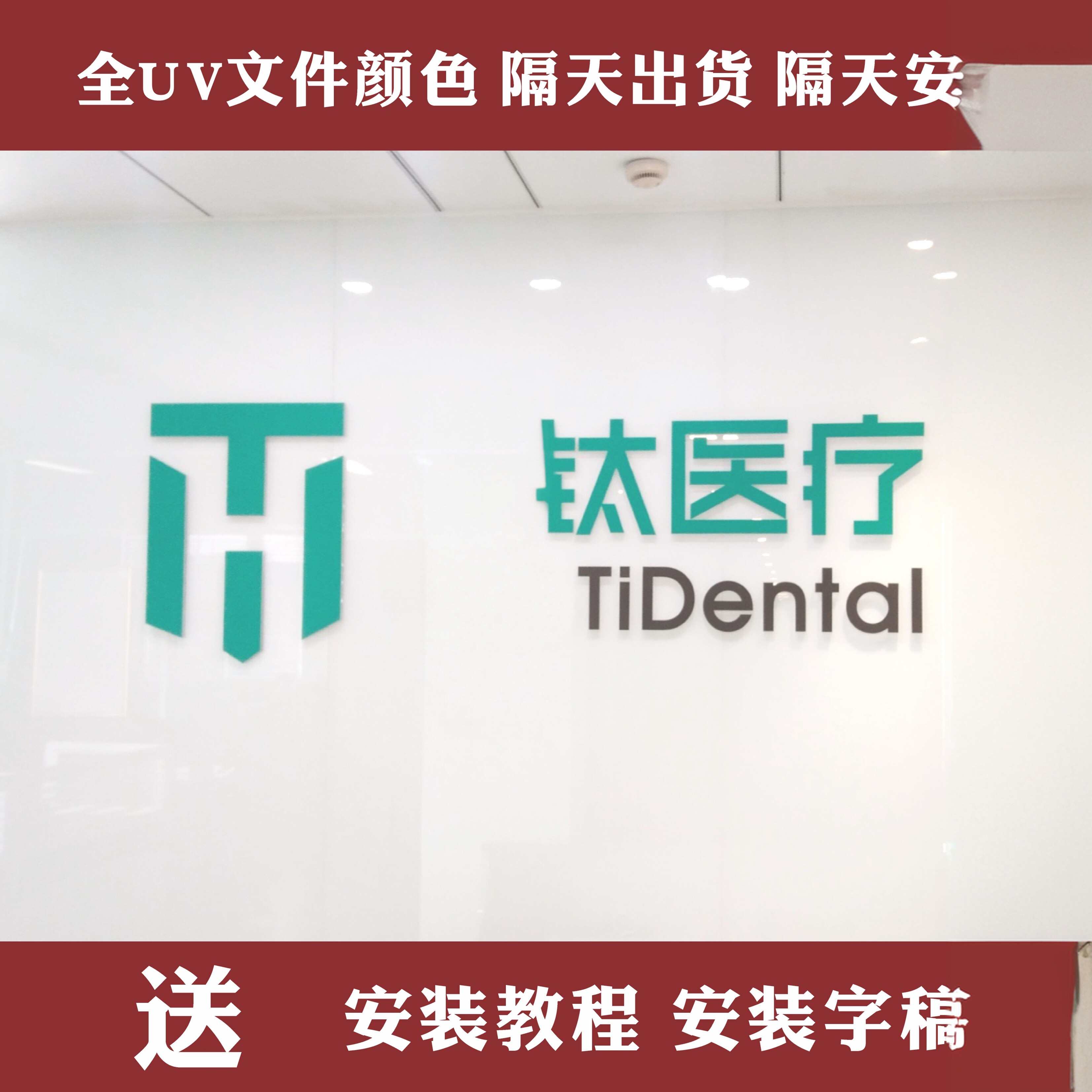 东莞深圳亚克力字水晶字PVC字定做背景墙字招牌门头LED发光字制作