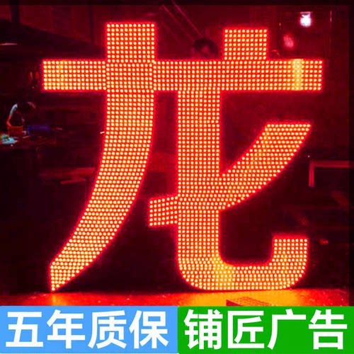 深圳发光字穿孔字LED外漏