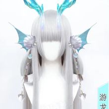 西施 游龙清影 王者cos荣耀 COS 假发 龙角 头饰 耳饰 道具