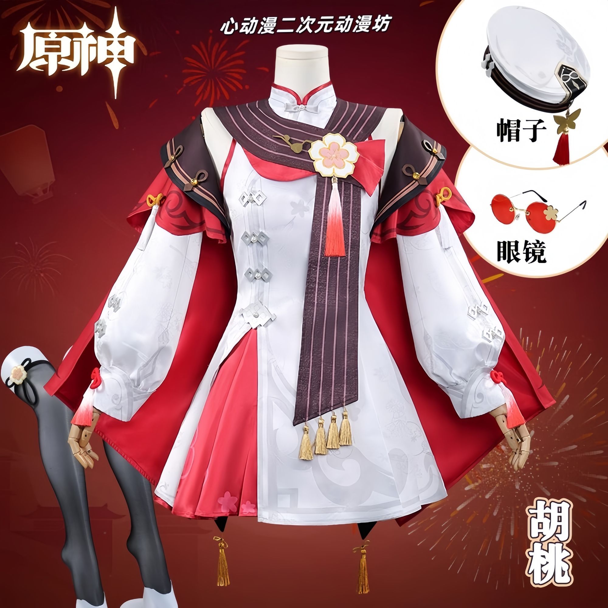 原神cos服海灯节胡桃宿雪