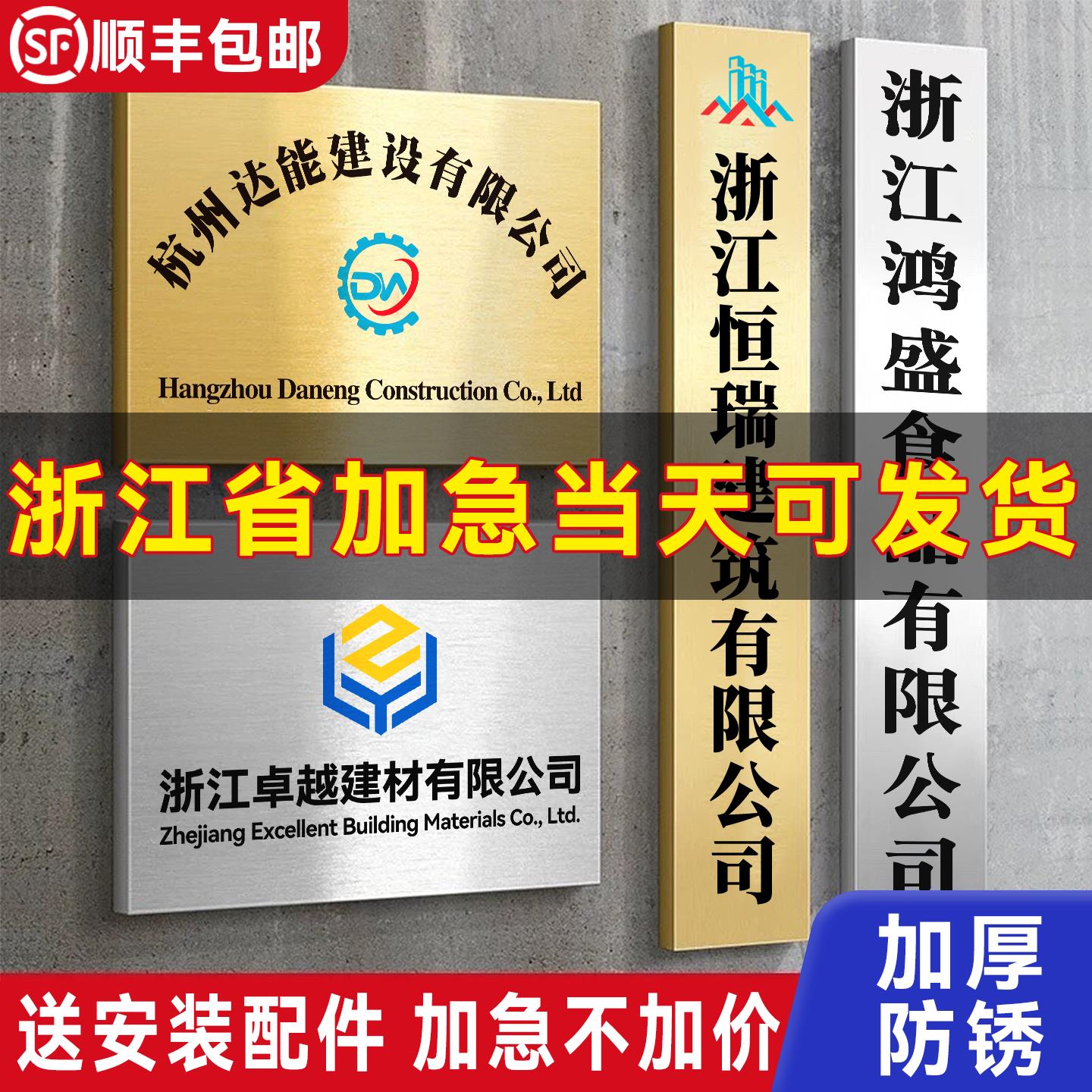 东莞深圳公司招牌门牌