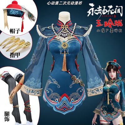 永劫无间玉玲珑cos僵尸墨