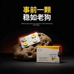 【新产品】马来西亚能量糖进口正品精力糖红糖人参能量糖男士糖果