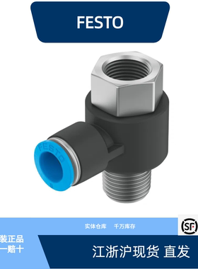 费斯托T 型快插接头 QSTF-1/2-12-B  1/4-10/6/8-B全新原装