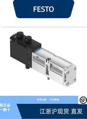 费斯托电磁阀 VSVA-B-P53BD-ZD-A1-1T1L  8031816全新原装
