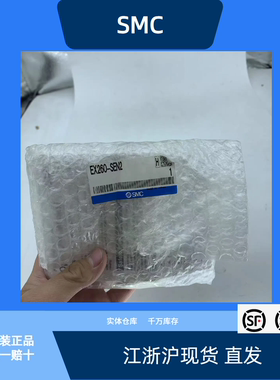 SMC模块EX260-SEN2全新原装