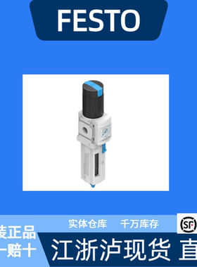 费斯托过滤减压阀MS4-LFR-1/4-D7-CRM-AS/MS4-LFR-1/4-D7-ERM-AS