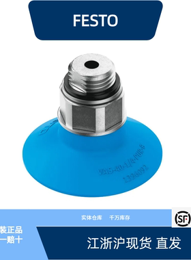 费斯托真空吸盘 VAS-55-1/4-PUR-B  1396095全新原装