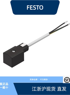 费斯托带电缆插座 KMF-1-24DC-5-LED  30937全新原装