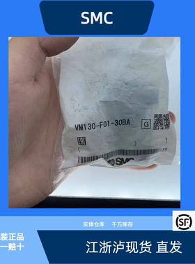 SMC机控阀VM130-F01-30BA 全新原装