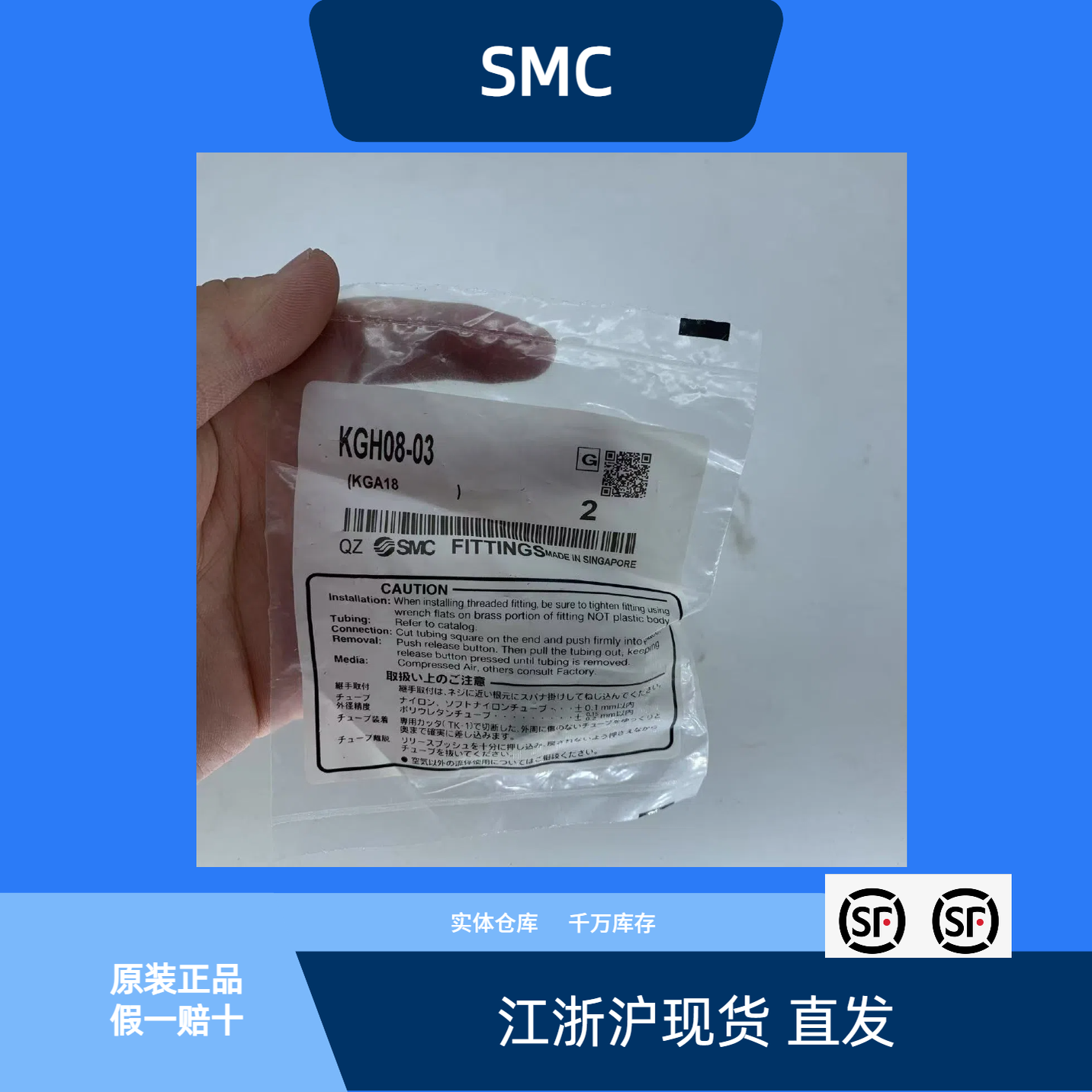 接头KQH08-03全新原装