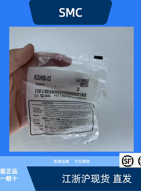 SMC接头KQH08-03全新原装