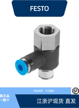 费斯托T 型快插接头 QSTF-1/8-4/6/8-B  QSTF-3/8-12-B全新原装