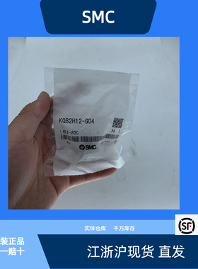 SMC接头KQB2H12-G04全新原装