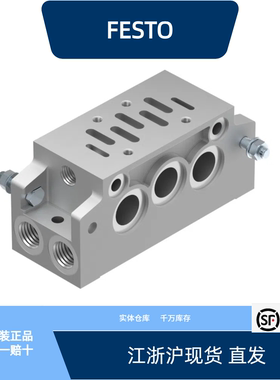 费斯托带直角接头的气路板底座NAVW-1/4-1-ISO/3/8-2-ISO全新原装