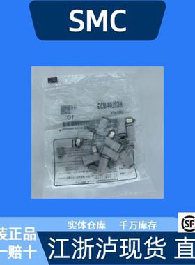 SMC接头 KQ2L04-M3G全新原装
