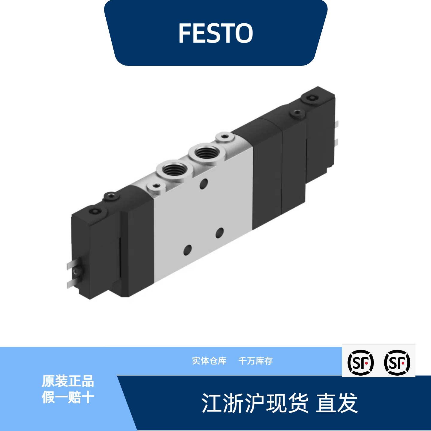 费斯托电磁阀 CPE14-M1BH-5/3G-1/8/QS-6/QS-8全新原装