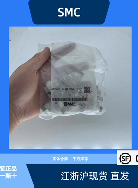 SMC气动调速节流阀AS2201FS-01-06S全新原装