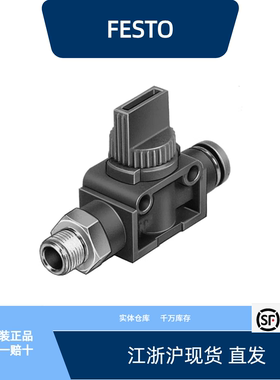 费斯托关断阀 HE-2-3/8-QS-10/2-1/2-QS-12全新原装