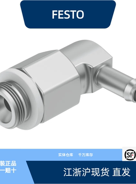 费斯托L 型倒钩式接头 LCNH-M5-PK-3  35983全新原装