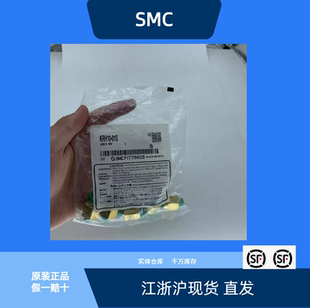 01S全新原裝 SMC接頭KRH10