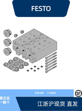 费斯托气路板模块 VABM-B10-30E-G34-8  8026365全新原装