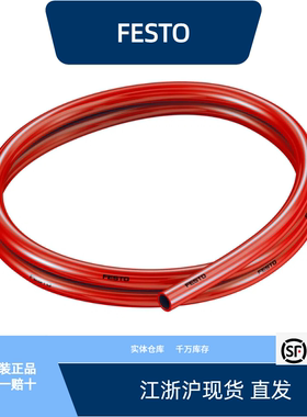 费斯托塑料气管 PUN-V0-10X1,5-RT/SW/WS全新原装