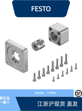 费斯托轴向安装组件 EAMM/C/F/K-A-D40-70A全新原装