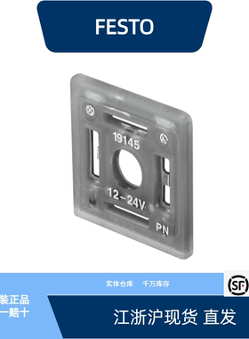 费斯托发光密封件 MC-LD-12-24DC  19145全新原装