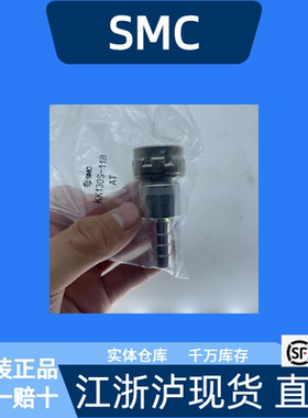 SMC接头KK130S-11B全新原装