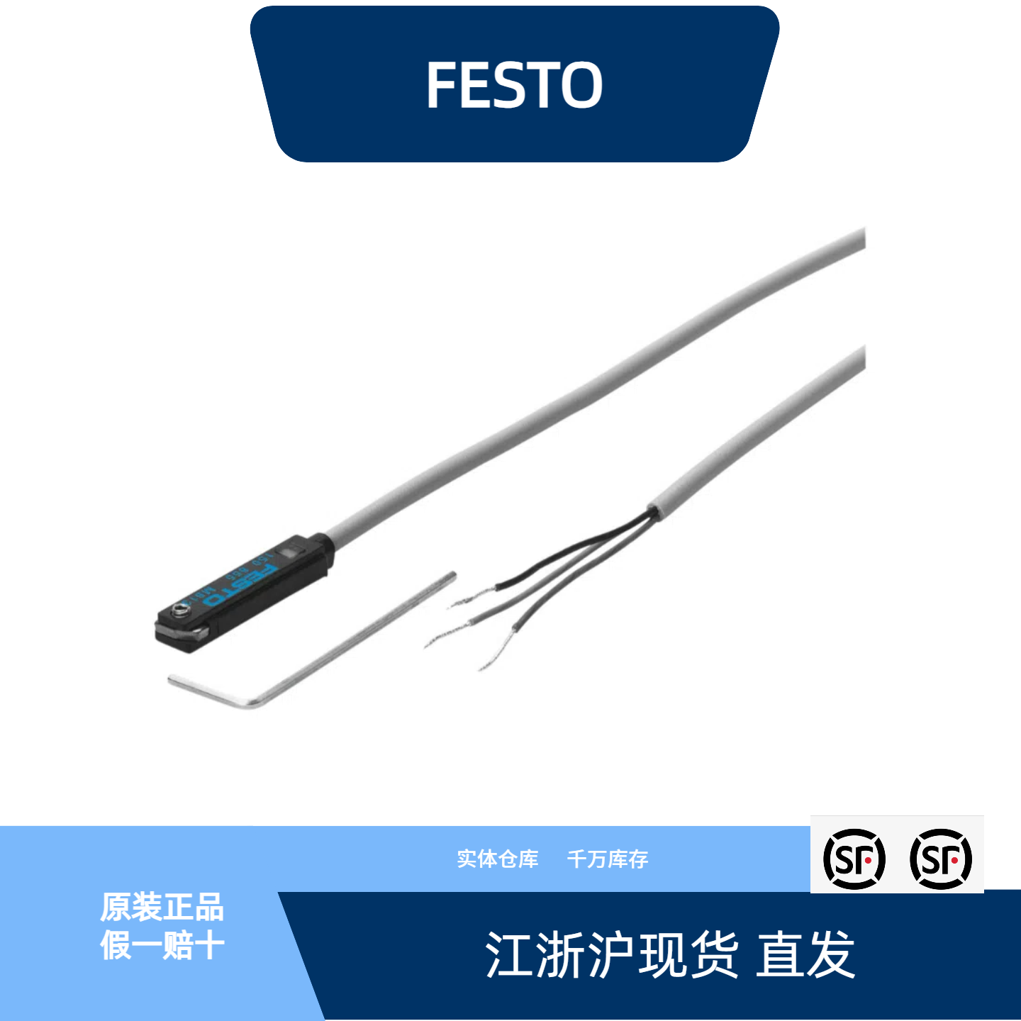 SME-8-K5-LED-24175404全新原装