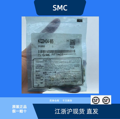 接头KQ2H04-M5全新原装